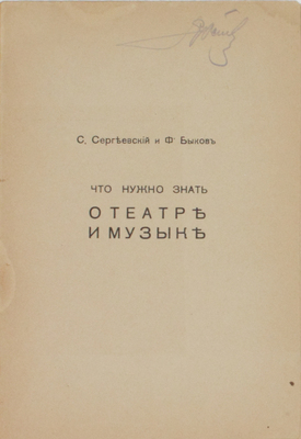 Подборка из трех выпусков серии «Образованный человек (Что должен знать каждый)»: